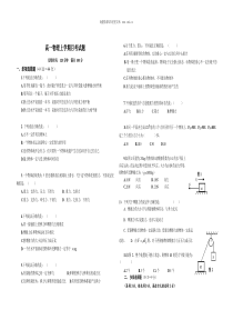 高一物理上学期月考试题