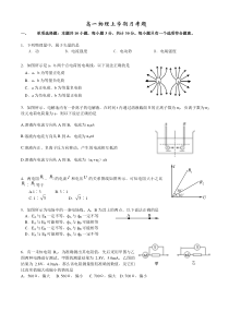 高一物理上学期月考题