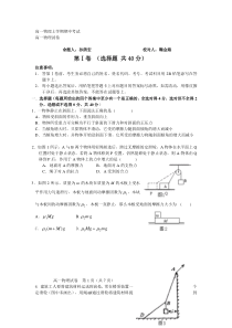 高一物理上学期期中考试