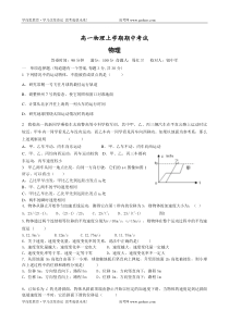 高一物理上学期期中考试10