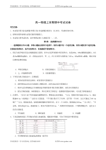 高一物理上学期期中考试试卷2