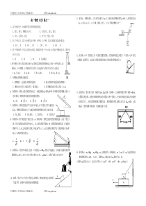 高一物理力练习