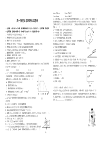 高一物理上学期期末试题卷