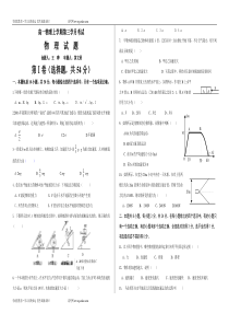 高一物理上学期第三次月考试题