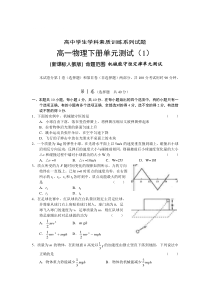 高一物理下册单元测试1