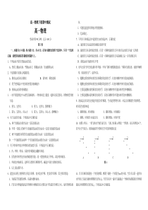 高一物理下册期中测试