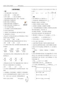 高一物理下册期中考试模拟试题