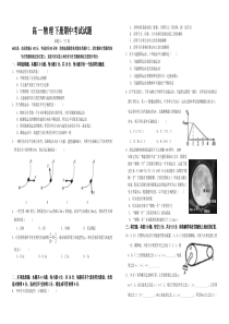 高一物理下册期中考试试题