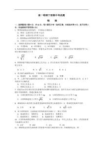 高一物理下册期中考试题2