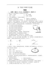 高一物理下册期中考试题5