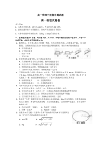 高一物理下册期末测试题2