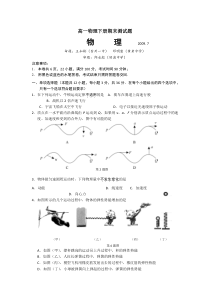 高一物理下册期末测试题4