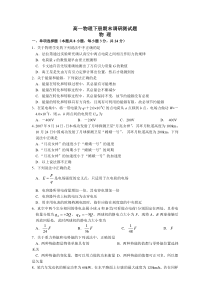 高一物理下册期末调研测试题