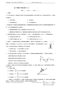 高一物理力学综合练习