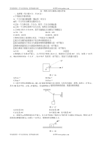 高一物理力的分解练习题