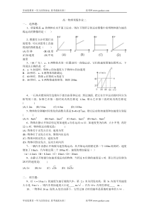 高一物理寒假作业2