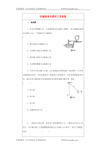 高一物理机械能单元测试2