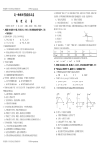 高一物理秋学期期末试卷