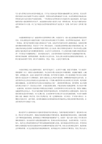 象写小说一样管理企业