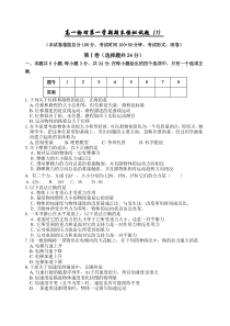 高一物理第一学期期末模拟试题