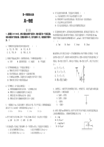 高一物理第一学期期末试卷3