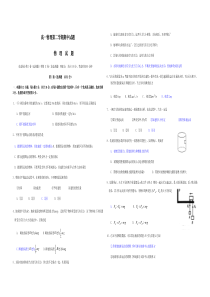 高一物理第二学期期中试题