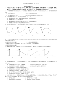 高一物理选择题训练3