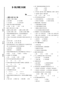 高一生物上学期第二单元测试