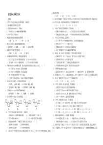 高一生物基因的本质单元测试