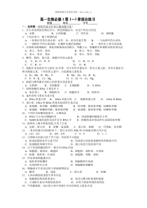 高一生物必修1第13章综合练习