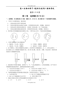 高一生物必修2遗传与进化模块考试