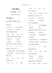 高一生物第一学期期末考试1