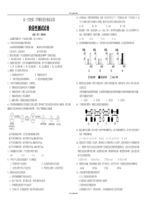 高一生物第二学期阶段性测试试卷