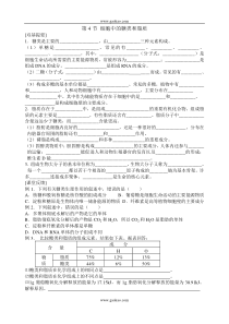 高一生物细胞中的糖类和脂质测试