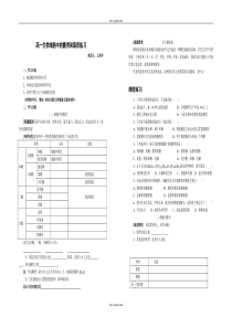 高一生物细胞中的糖类和脂质练习