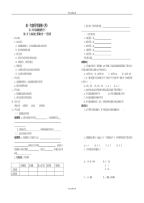 高一生物蛋白质测试题