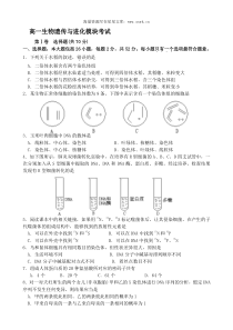 高一生物遗传与进化模块考试