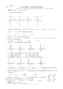 高一第一学期必修一和必修二期末综合测试2