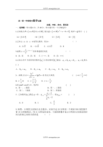 高一第一学期期末数学试题