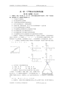 高一第一学期期末考试物理试题