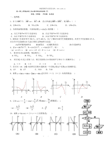 高一第二学期必修三与必修四综合测试题7