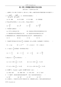 高一第二学期数学期中考试试卷