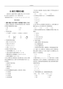 高一级化学上学期期末复习试题二