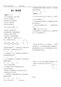 高一级物理万有引力定律同步测试1