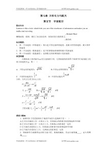 高一级物理宇宙航行测试