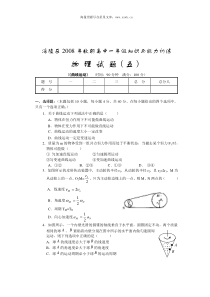 高一级物理曲线运动2