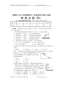 高一级物理直线运动3