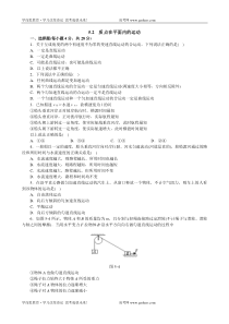 高一级物理质点在平面内的运动