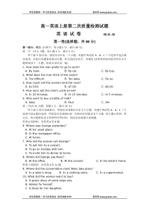 高一英语上册第二次质量检测试题