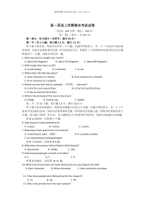 高一英语上学期期末考试试卷